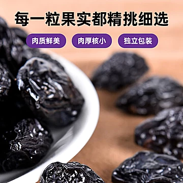 耘田生活！西梅干508g[10元优惠券]-寻折猪