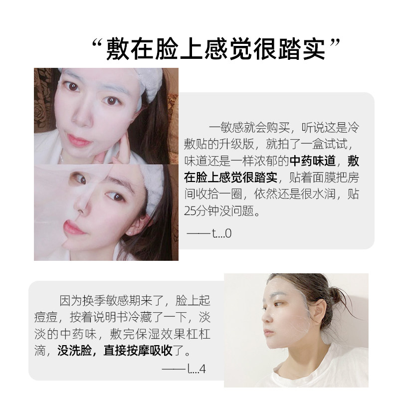 cgfpro赛儿修护保湿润舒缓熬夜面膜 赛儿贴片面膜