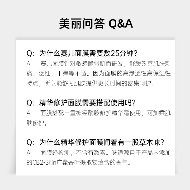 cgfpro赛儿修护保湿润舒缓熬夜面膜 赛儿贴片面膜