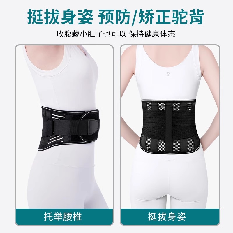 美国医用护腰带腰椎腰间盘突出腰肌劳损夏季透气薄款男女腰痛腰托 - 图3