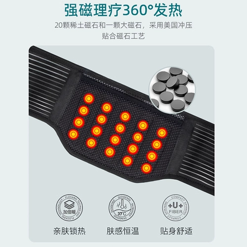 Не -магнитная терапия поясная поясная окружность талии, поясничная талия, выступающие теплые, горячие мышцы талии, нагревание, тепло, мужчина и женщины талию и женщины