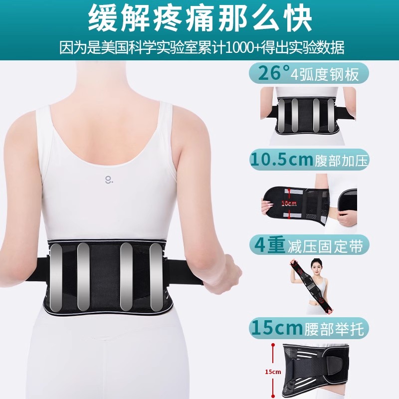 美国医用护腰带腰椎腰间盘突出腰肌劳损夏季透气薄款男女腰痛腰托 - 图1