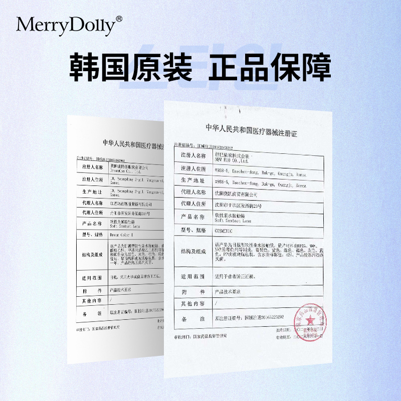 MerryDolly美瞳年抛隐形近视眼镜非日抛月抛季抛半年抛旗舰店正品-图3