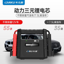 Electroscorpion 6 Generations Car Emergency Start-up Power On-board 12v Large Capacity Petrol Diesel Special Car Rescue Reserve