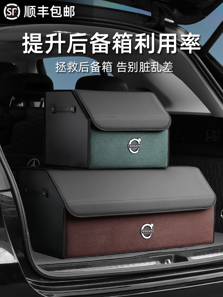 专用沃尔沃XC60后备箱储物箱新xc40/xc90/s60/S90收纳箱内饰用品 - 图0