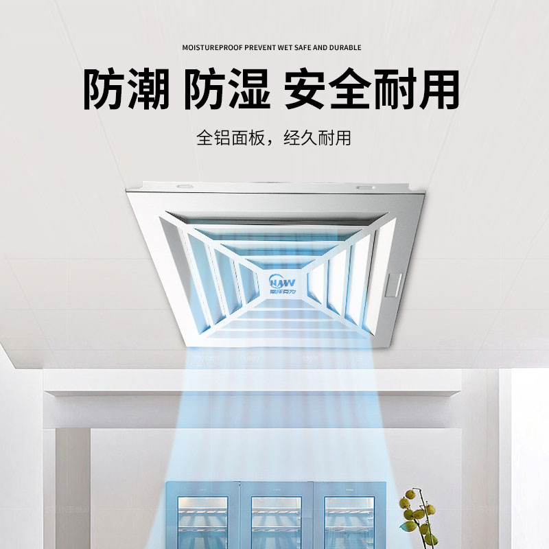 南洋有为 集成吊顶排气扇300*300 卫生间铝扣板天花嵌入式抽气扇 - 图0