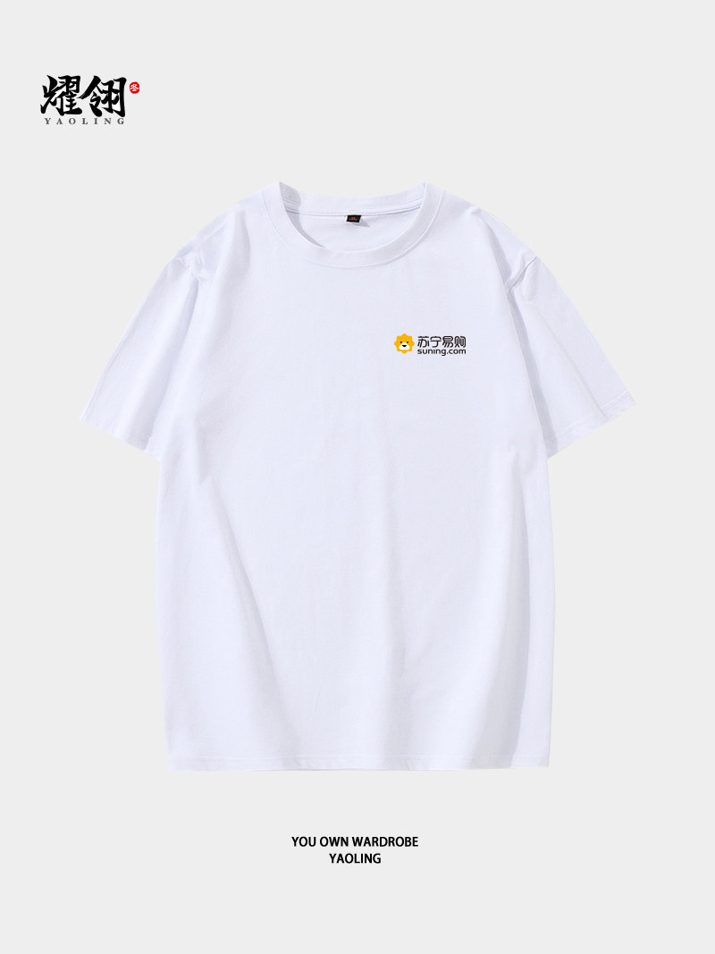 新款苏宁易购纯棉定制短袖工作服 耀翎T恤