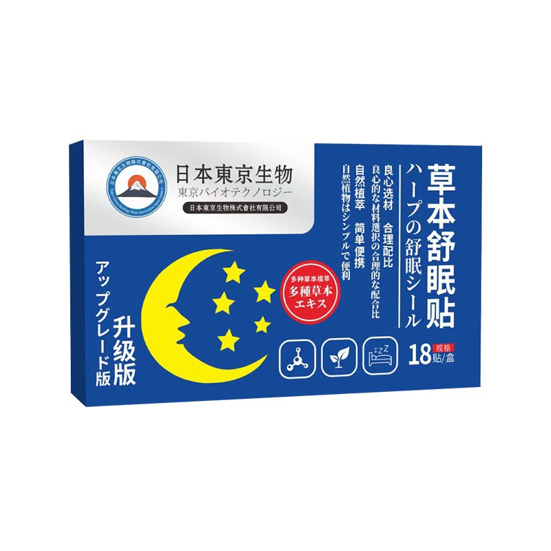 睡眠贴快速入睡深度改善睡不着严重失眠多梦助眠神器正品入眠安神