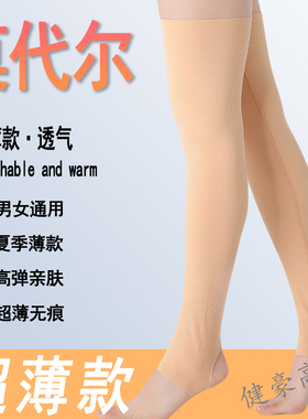夏季超薄款护腿套男女士保暖膝盖