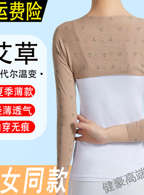 夏季护肩膀坎肩睡觉男女四季披肩