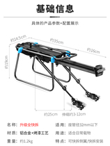 Teantep Adaptation Gipkrida Adapted Bike Backseat Rack Mountain Bike Accessories Rear Shelf can be manned fast