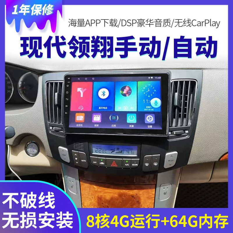 Modern Erant EV ведущий Xiang Yanshenteya Yuxiang центральное управление модификация Android большой экран навигация carplay