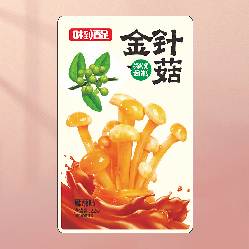 味到舌足麻辣金针菇零食小吃休闲食品香辣红油卤味小包装即食袋装 - 图3