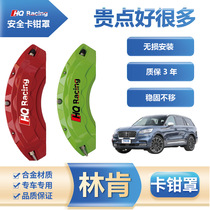 Lincoln Z navigator MKZ MKC Adventurer Flight Home Navigator Car Hub Brake Caliper Hood Aluminum Alloy