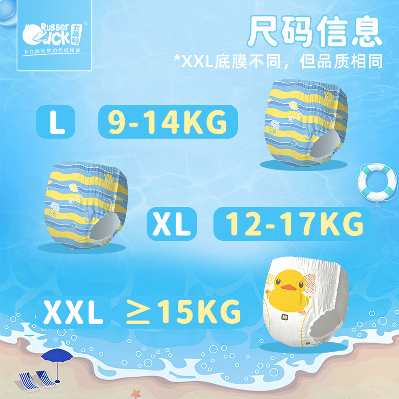 大黄鸭 婴儿游泳一次性纸尿裤男女宝宝防水专用游泳尿不湿试用装,淘宝优惠券,粉丝福利购,淘宝优惠卷