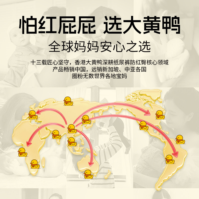大黄鸭轻薄悦动纸尿裤试用装 超薄拉拉裤透气男女宝宝旅行装5片