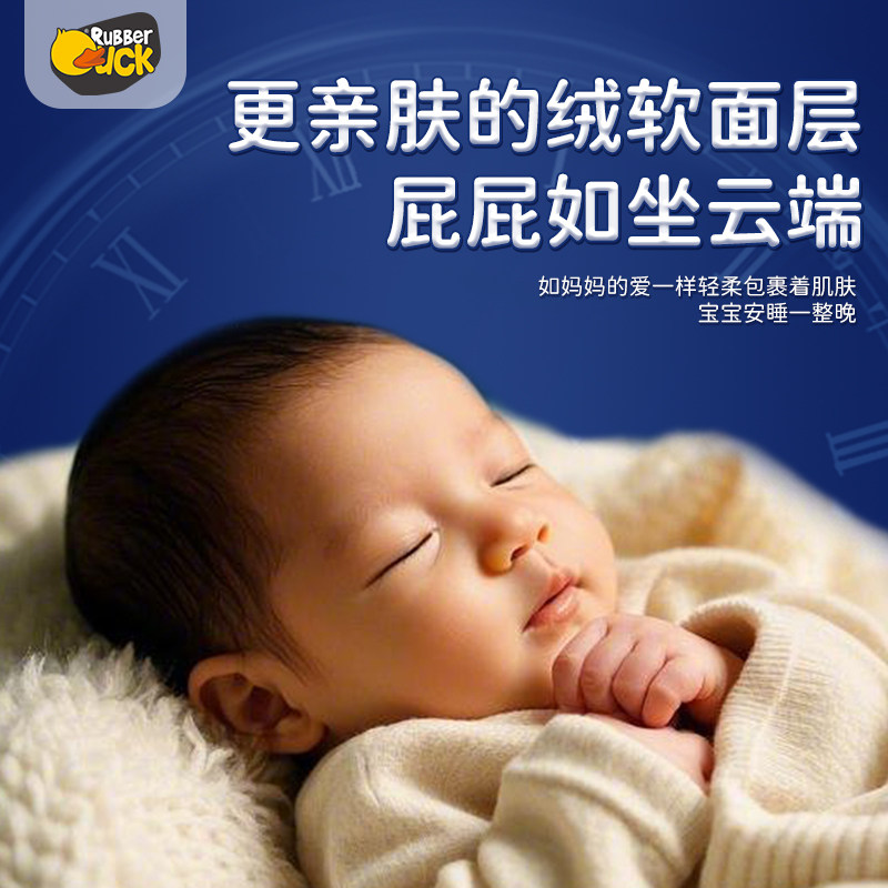 大黄鸭轻薄悦动纸尿裤试用装 超薄拉拉裤透气男女宝宝旅行装5片
