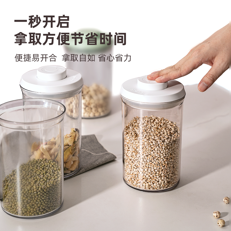 巧腾按压式密封罐五谷杂粮咖啡豆面粉干果调料收纳罐食品级零食罐
