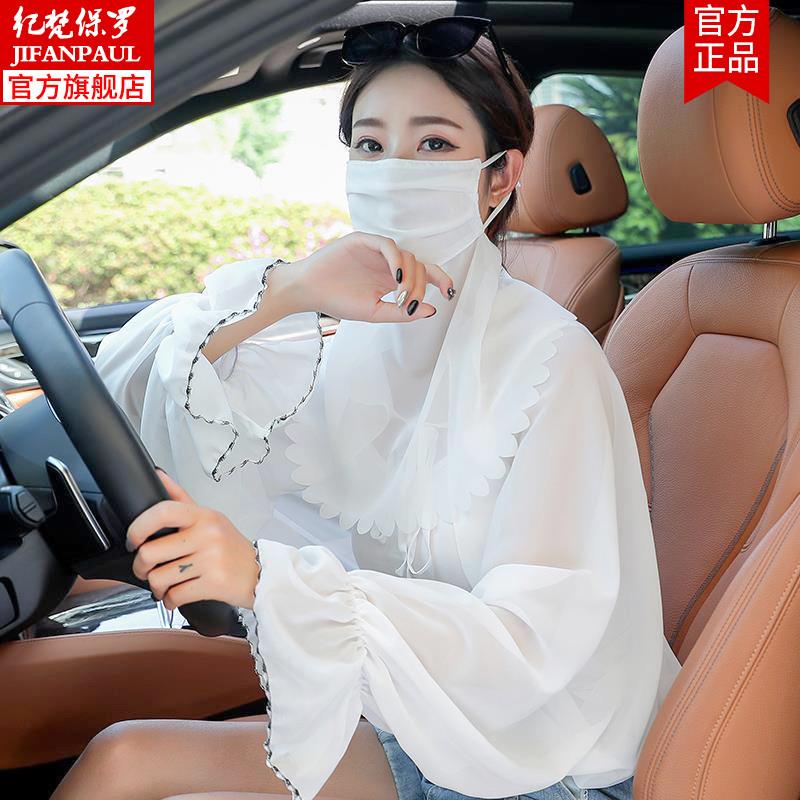 防晒口罩女练车开车装备遮阳面罩防紫外线全脸披肩护颈一体防晒衣 - 图0