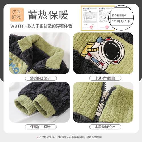 男童睡衣春秋款珊瑚绒儿童男孩法兰绒秋冬季2025新款中大童家居服 - 图0