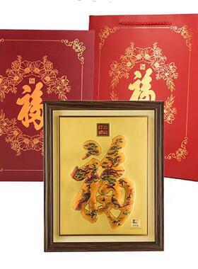 万福生肖锦绣第壹福20mg福字金版画送礼佳品长辈领导中式商务摆件