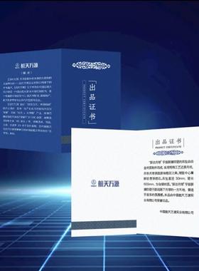 现货中国航天陨石项链情侣挂件 带礼盒 七夕创意礼物个性潮流