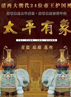 太平盛世宝象瓶非遗花丝收藏品珐瑯青瓷大象摆饰一对客厅装饰品