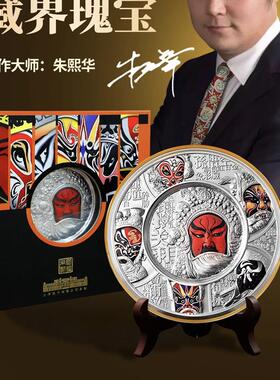 上海造币京剧脸谱银盘摆件999纯银 家居装饰工艺礼品摆饰保真带礼