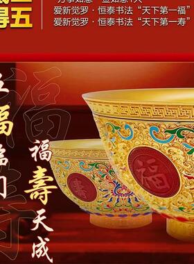 国宝福寿转运金碗故宫金饭碗文创礼物福字饭碗送长辈领导