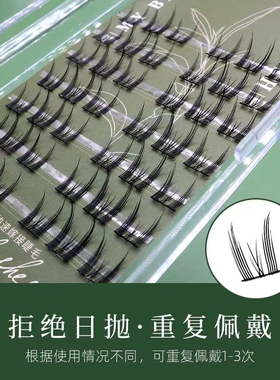 LASHWINGS嫁接睫毛朵毛