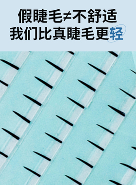 超自然下睫毛LASHWINGS日常朵毛