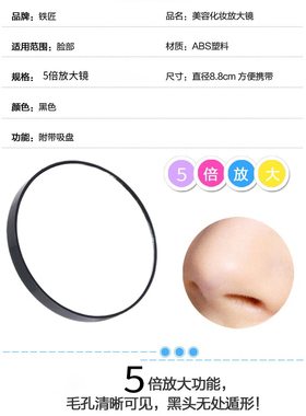 嫁接睫毛五倍放大镜子