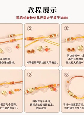 平安扣手绳桃花手链桃花结手绳可串黄金转运珠半成品diy彩绳