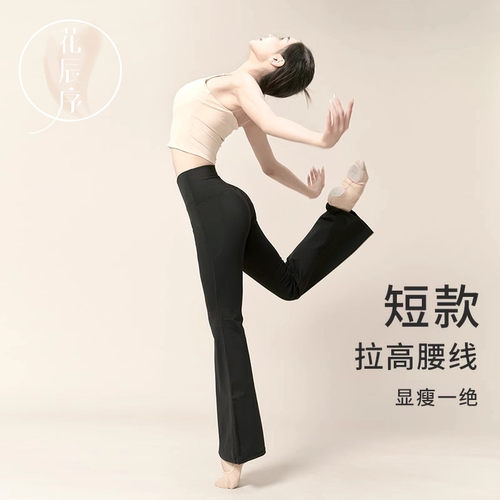 花辰序现代舞吊带背心带胸垫免穿文胸一体式舞蹈服练功服打底上衣 - 图2