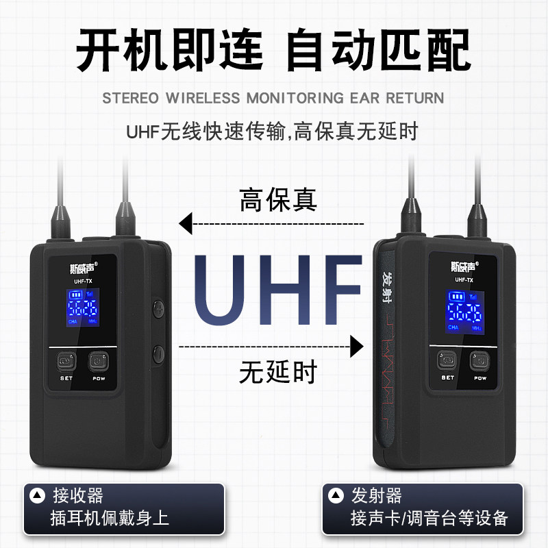 立体声无线耳返监听耳机舞台演出乐队歌手声卡直播唱歌实时返听