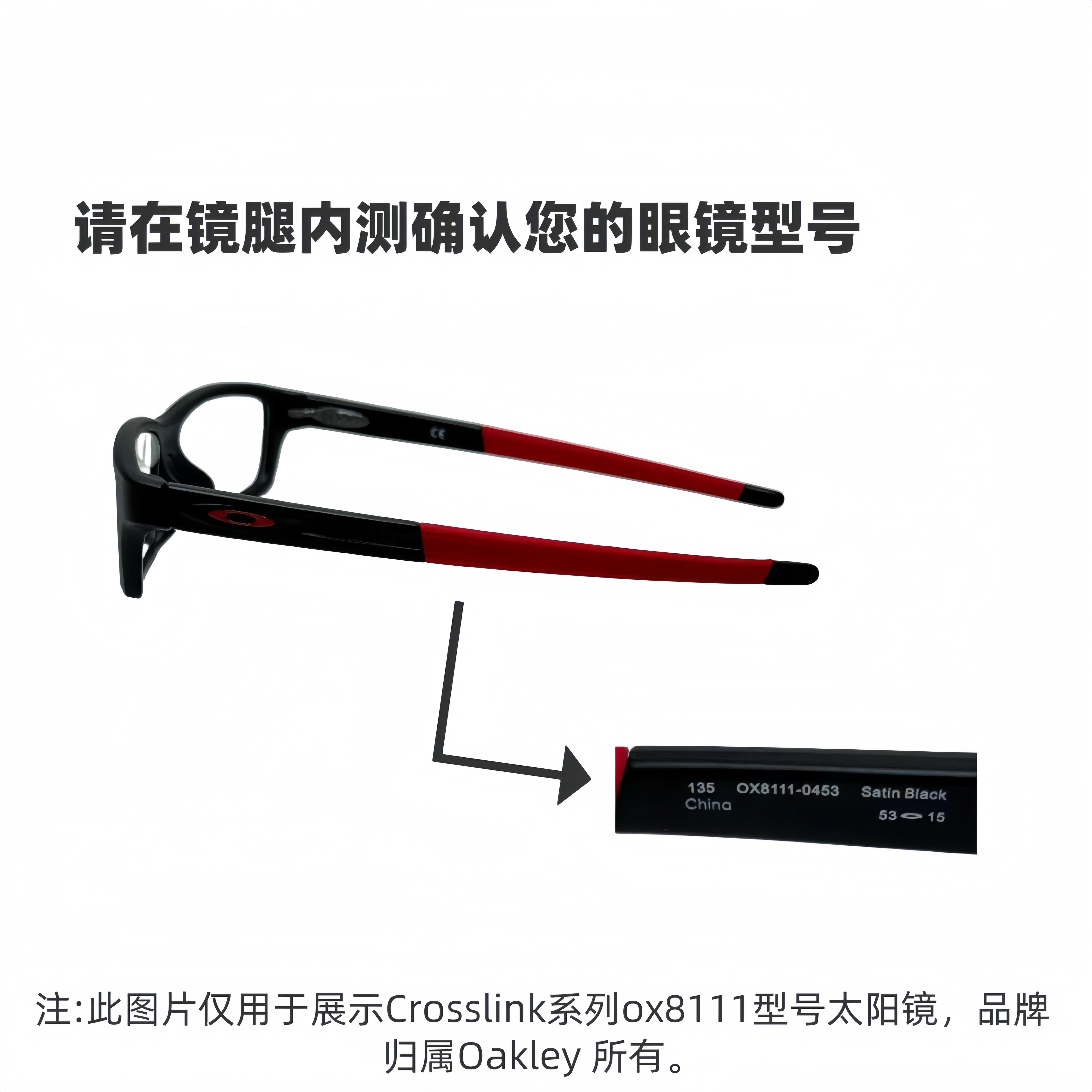 适用欧克利Oakley Crosslink pitch ox8111太阳镜替换镜腿眼镜腿 - 图3