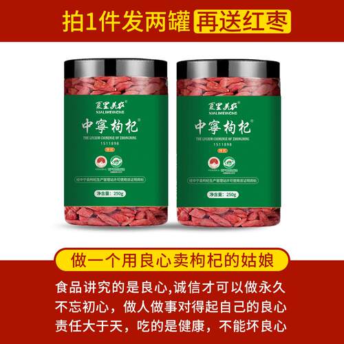 枸杞子宁夏特级500g大颗粒构杞茶无硫熏正宗红苟纪泡水官方旗舰店 - 图3