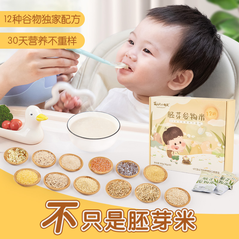 宝宝粥30天胚芽米谷物营养粥米宝宝粥