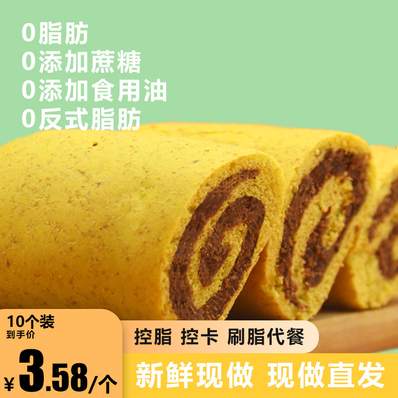 澪食光全麦面包南瓜减低脂主蔗糖 澪食光西式糕点