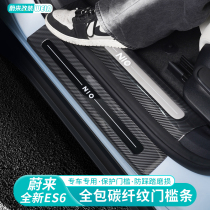 Apply 23 models of Ulcome ES6 EC6 ES8 ET5T car threshold bar protection against the access pedal anti-tread strip protection plate