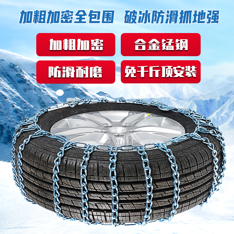 和悦A13RS 175/65R14 185/60R14汽车轮胎防滑链铁链条雪地应急 - 图1