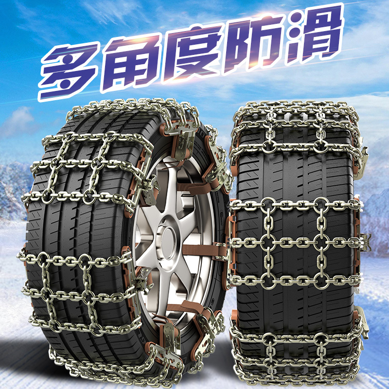 奥迪Q3 235/50R18汽车轮胎防滑链铁链条雪地应急 - 图0