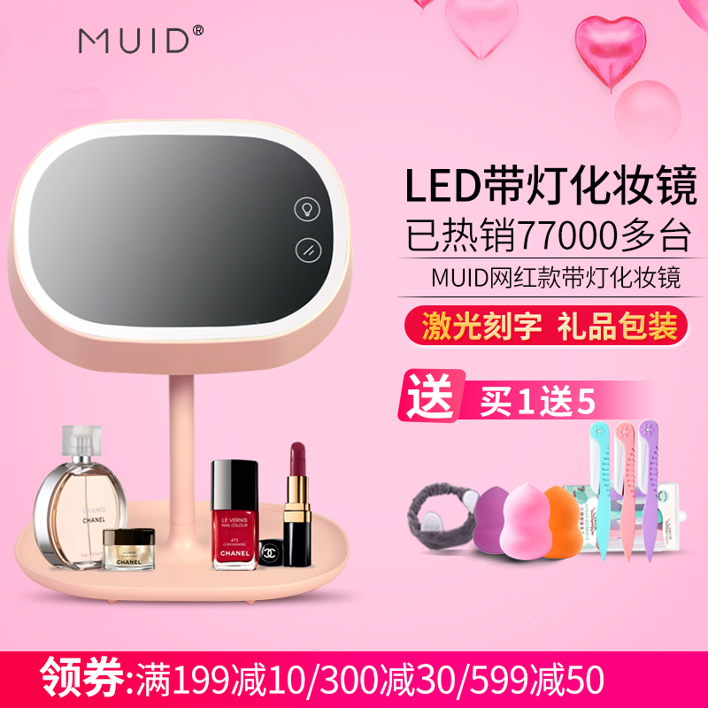 MUID鏡子化妝鏡臺燈充電led帶燈宿舍桌面摺疊網紅少女心ins大號