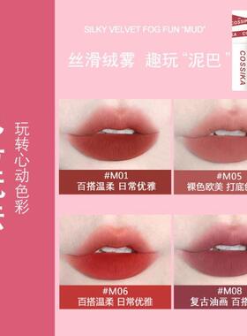 唇膜唇泥女主角口红哑光雾面丝绒唇釉唇颊两用不掉色正品唇彩学生