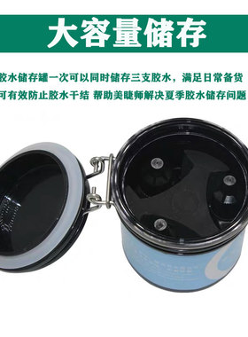 美睫嫁接睫毛胶水储存罐活性炭吸湿延长专用密封用品收纳盒工具