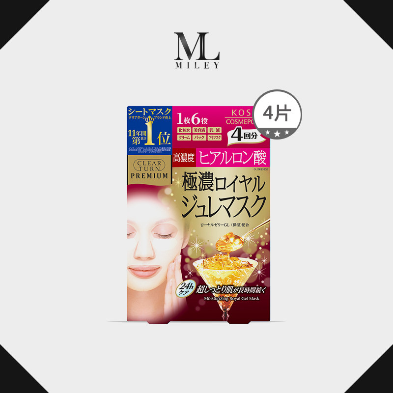 kose /高丝日本蜂王浆黄金果冻面膜 MILEY海外贴片面膜