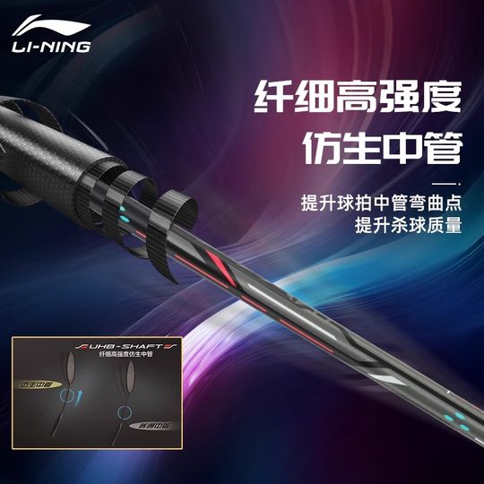李宁雷霆小钢炮官方旗舰正品羽毛球拍学生专业全碳纤维超轻进攻型