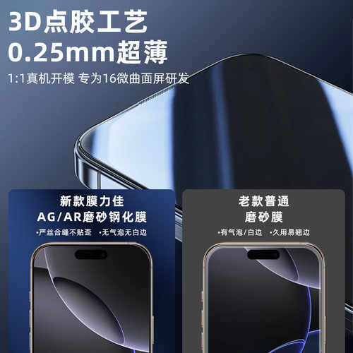 膜力佳适用iPhone17钢化膜AR膜16promax防摔iPhone16pro苹果17air无尘仓3D热弯手机15plus保护抗反射涂层贴膜 - 图3