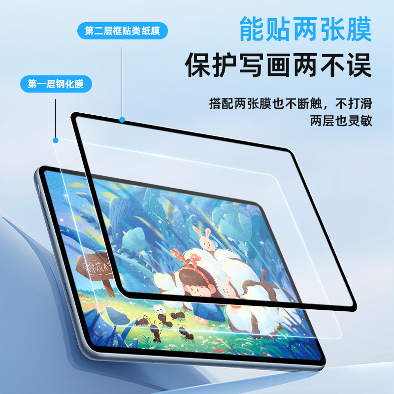 力佳华为matepad11框贴适用荣耀 膜力佳平板电脑屏幕贴膜