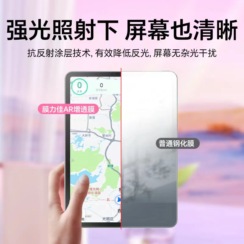 膜力佳ipadar膜air5/4高清增透适用苹果平板保护膜抗反光ipad9类纸膜pro11/12.9寸屏幕膜mini6全屏9.7防指纹 - 图1